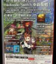 NSW Etrian Odyssey Origins Collection game_